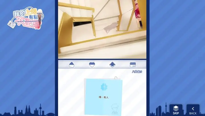 图片[2]-471-非常理出牌的女上司-中文版-1.0-电脑 [259MB]-ACG米咔-游戏网-热门单机游戏下载